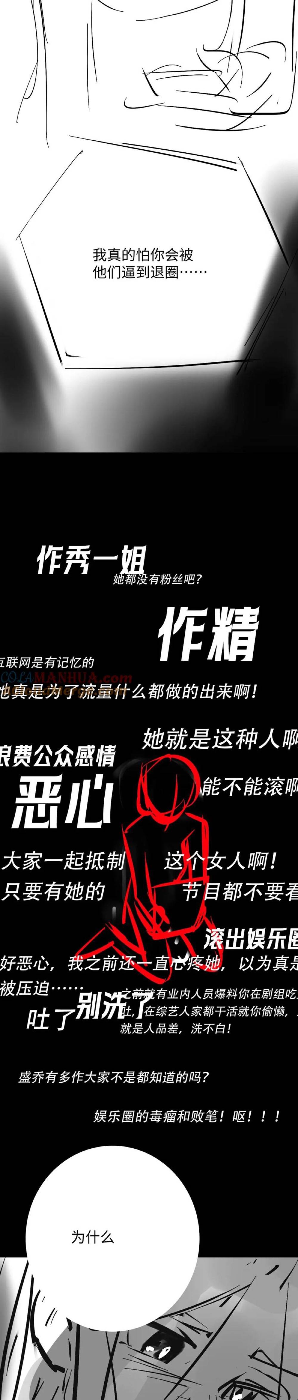 Trọng Sinh Trở Thành Fan" Vợ " Của Thần Tượng: Chapter 14