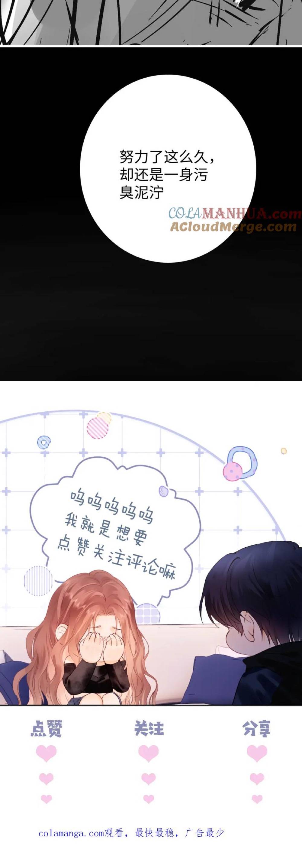Trọng Sinh Trở Thành Fan" Vợ " Của Thần Tượng: Chapter 14