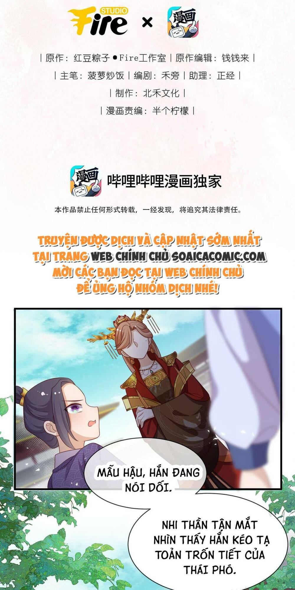 Trọng Sinh Trở Thành Hoàng Hậu Độc Ác Của Kẻ Thù: Chapter 12