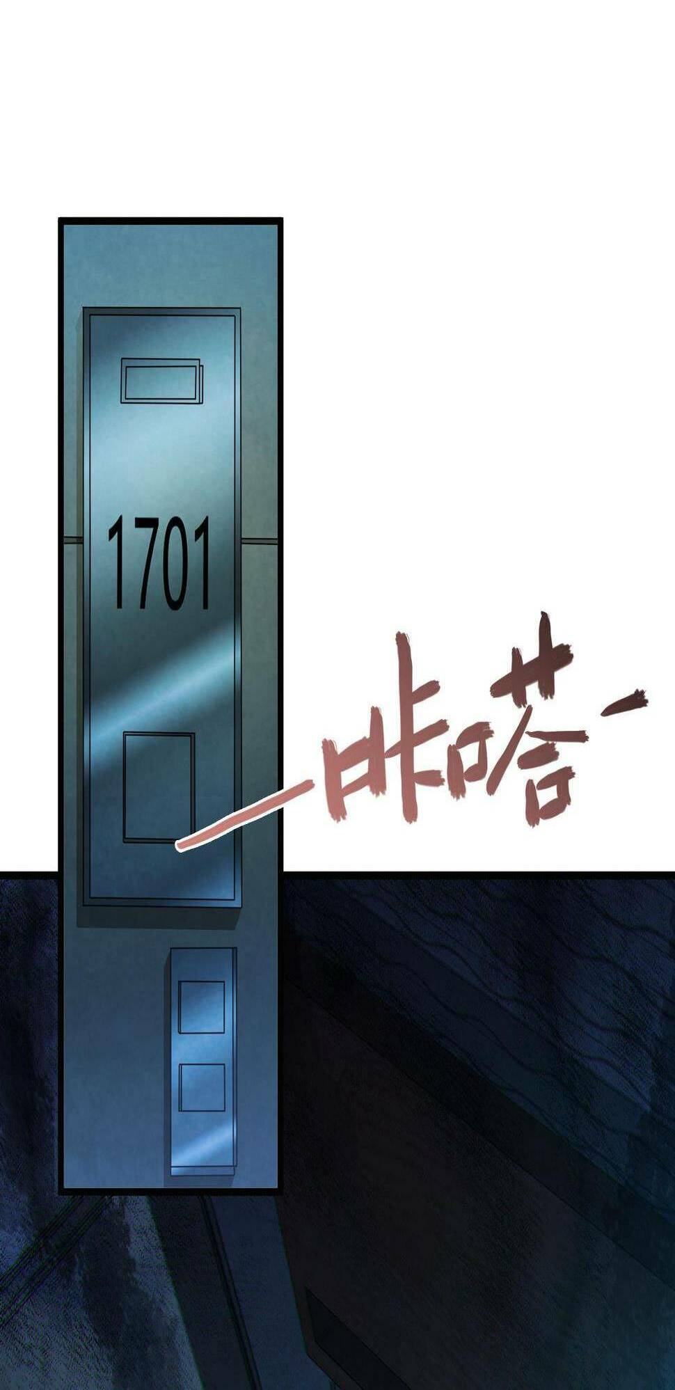 Trong Tôi Có Quỷ: Chapter 12