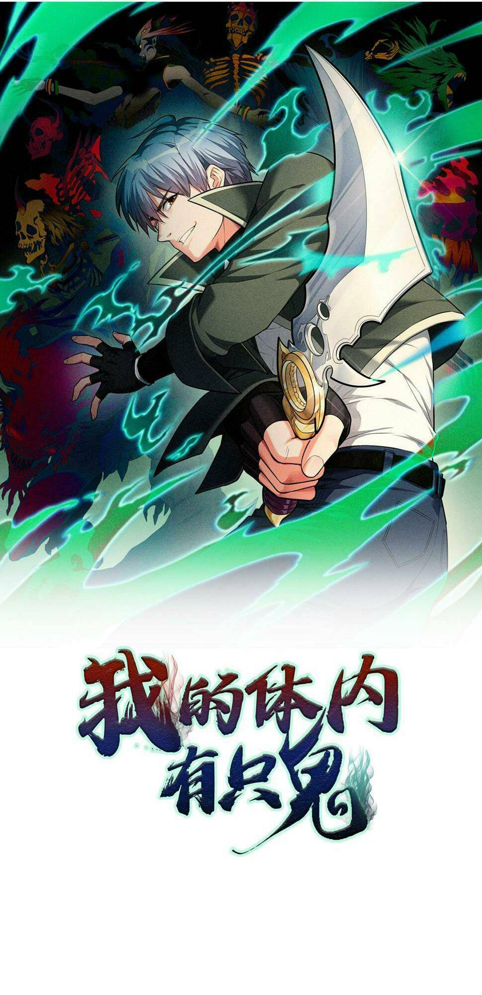 Trong Tôi Có Quỷ: Chapter 14