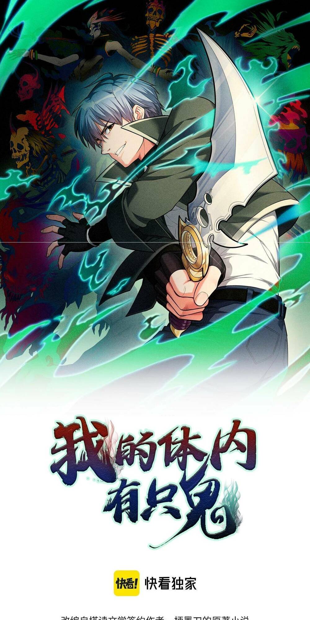 Trong Tôi Có Quỷ: Chapter 16