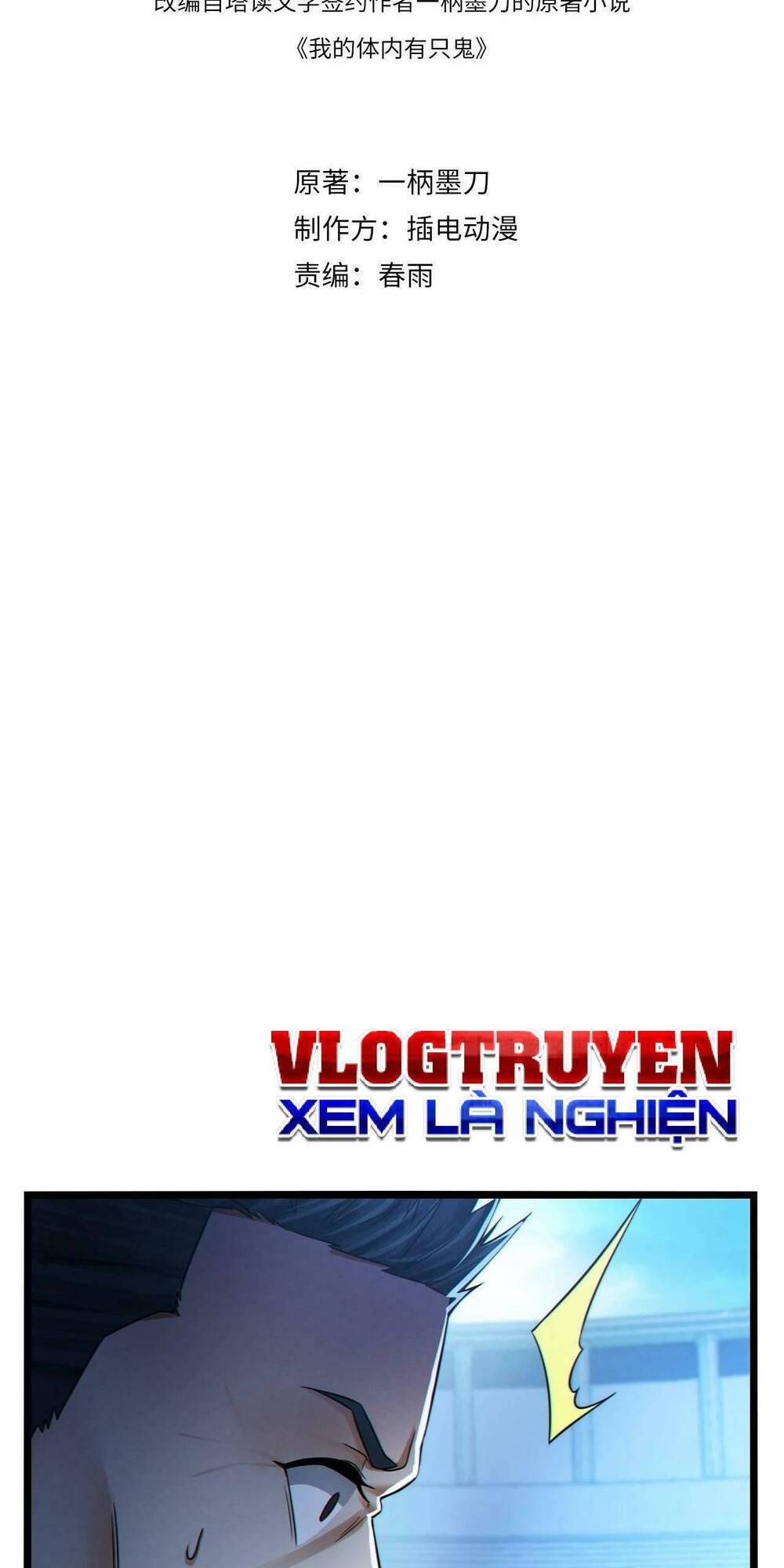 Trong Tôi Có Quỷ: Chapter 19