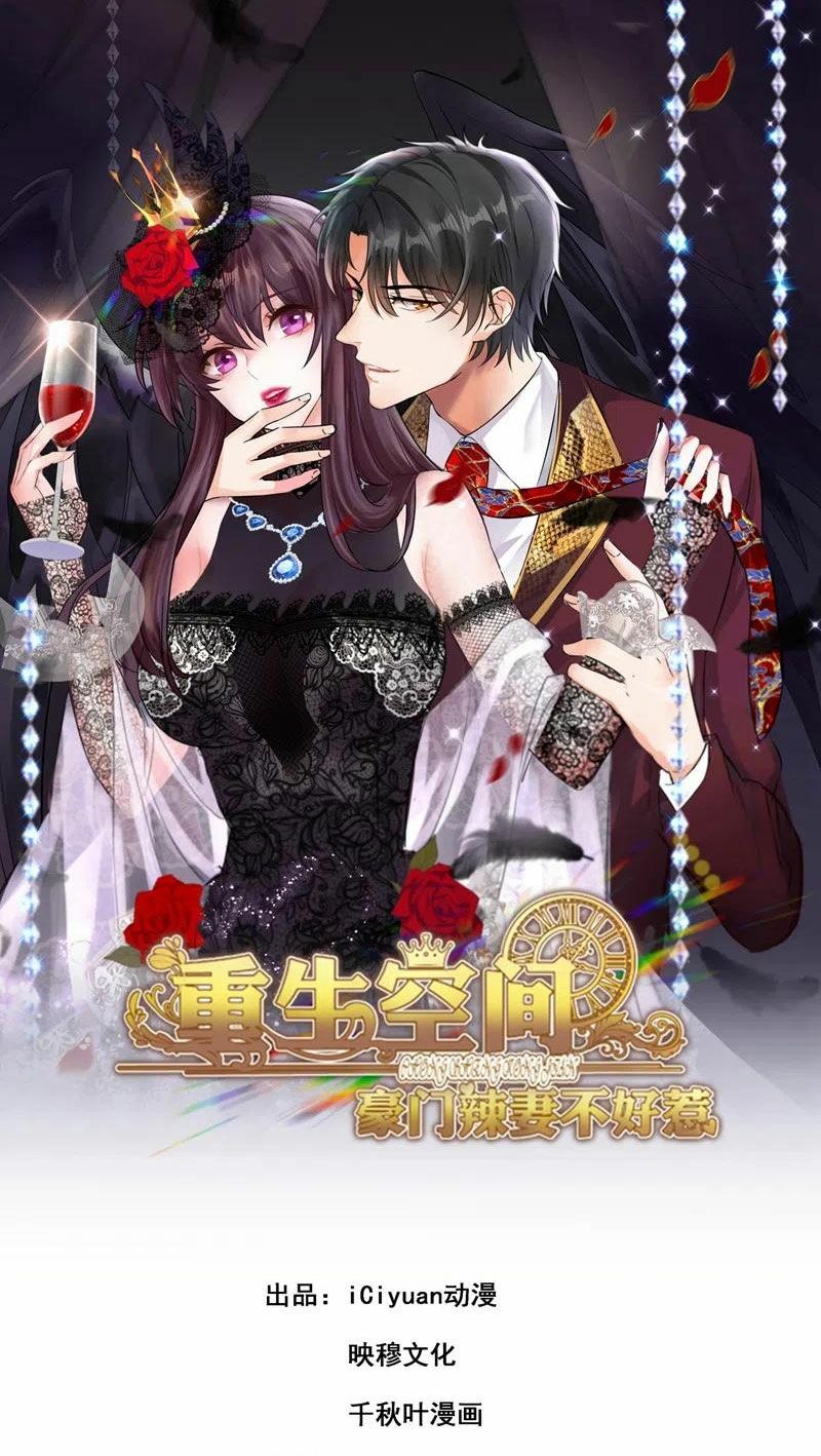 Trùng Sinh Không Gian: Cô Vợ Hào Môn Nóng Bỏng Không Dễ Chọc: Chapter 163