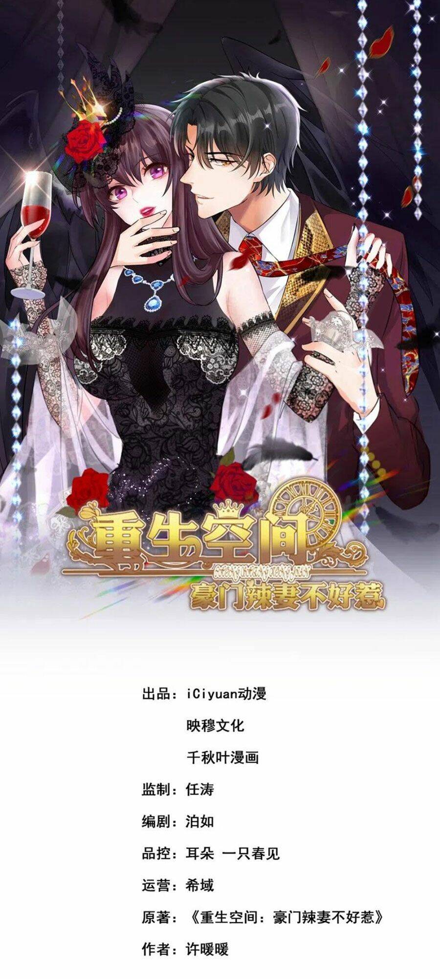 Trùng Sinh Không Gian: Cô Vợ Hào Môn Nóng Bỏng Không Dễ Chọc: Chapter 204