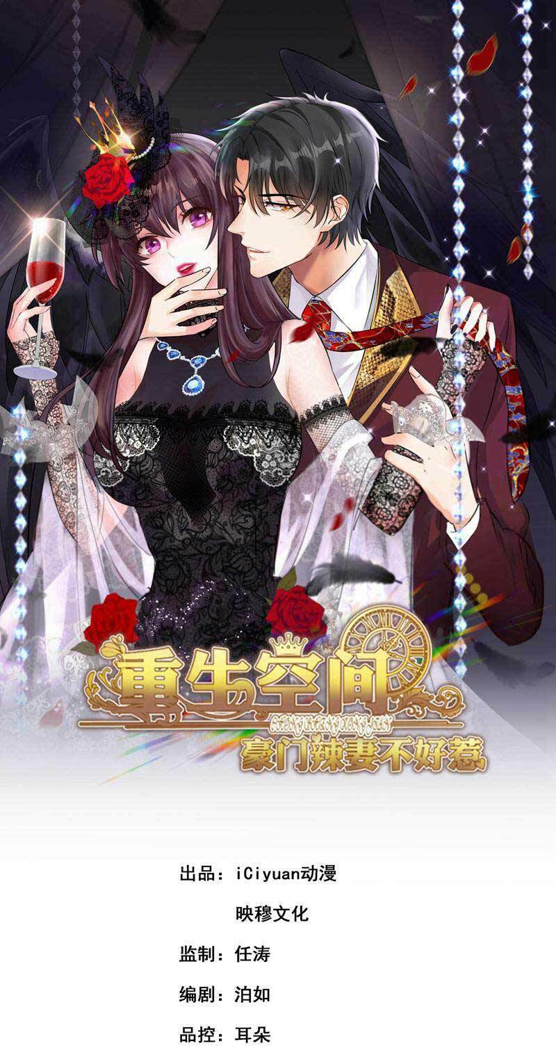 Trùng Sinh Không Gian: Cô Vợ Hào Môn Nóng Bỏng Không Dễ Chọc: Chapter 43