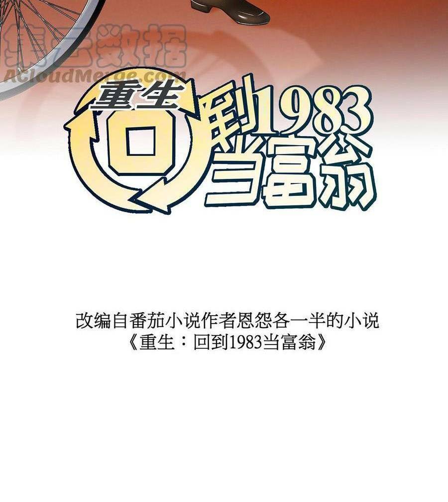 Vệ Sĩ Của Tôi Cao 1 Mét 28: Chapter 19