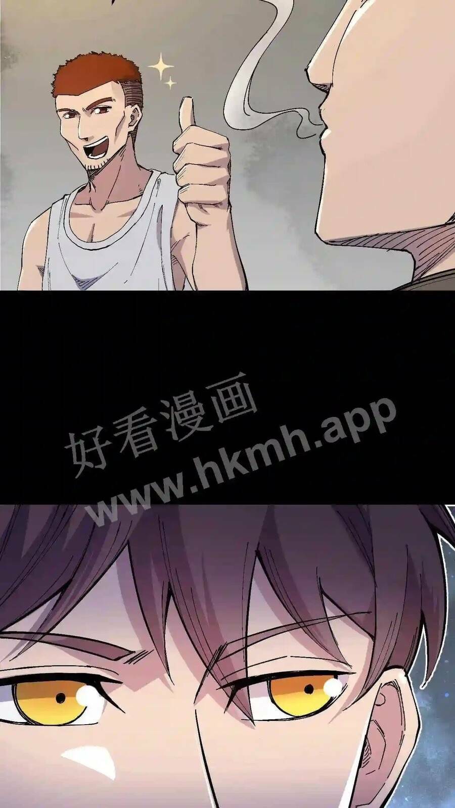 Vệ Sĩ Của Tôi Cao 1 Mét 28: Chapter 8