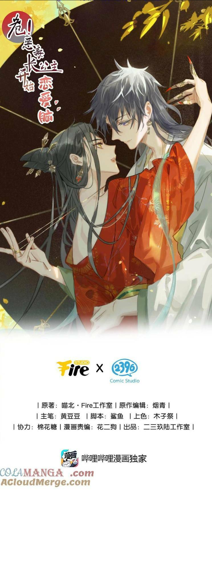 Cuộc Hôn Nhân Vụ Lợi: Chapter 60