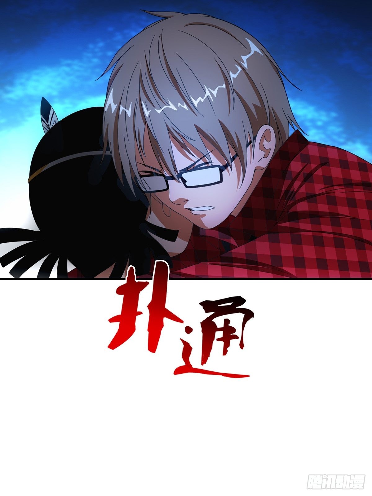 Truyền Kì Tửu Tửu: Chapter 38