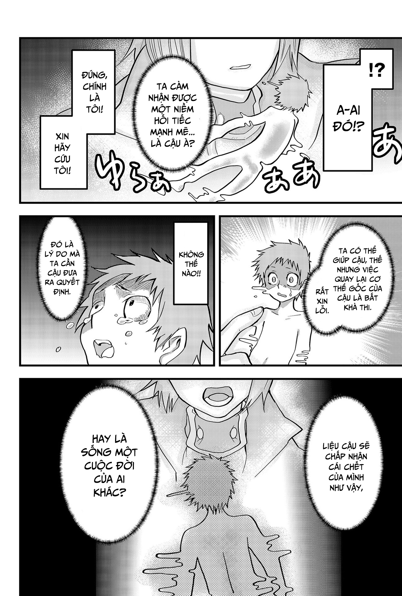 Tsugihagi Darake no Saikyou Yuusha - Anh hùng chắp vá: Chapter 1