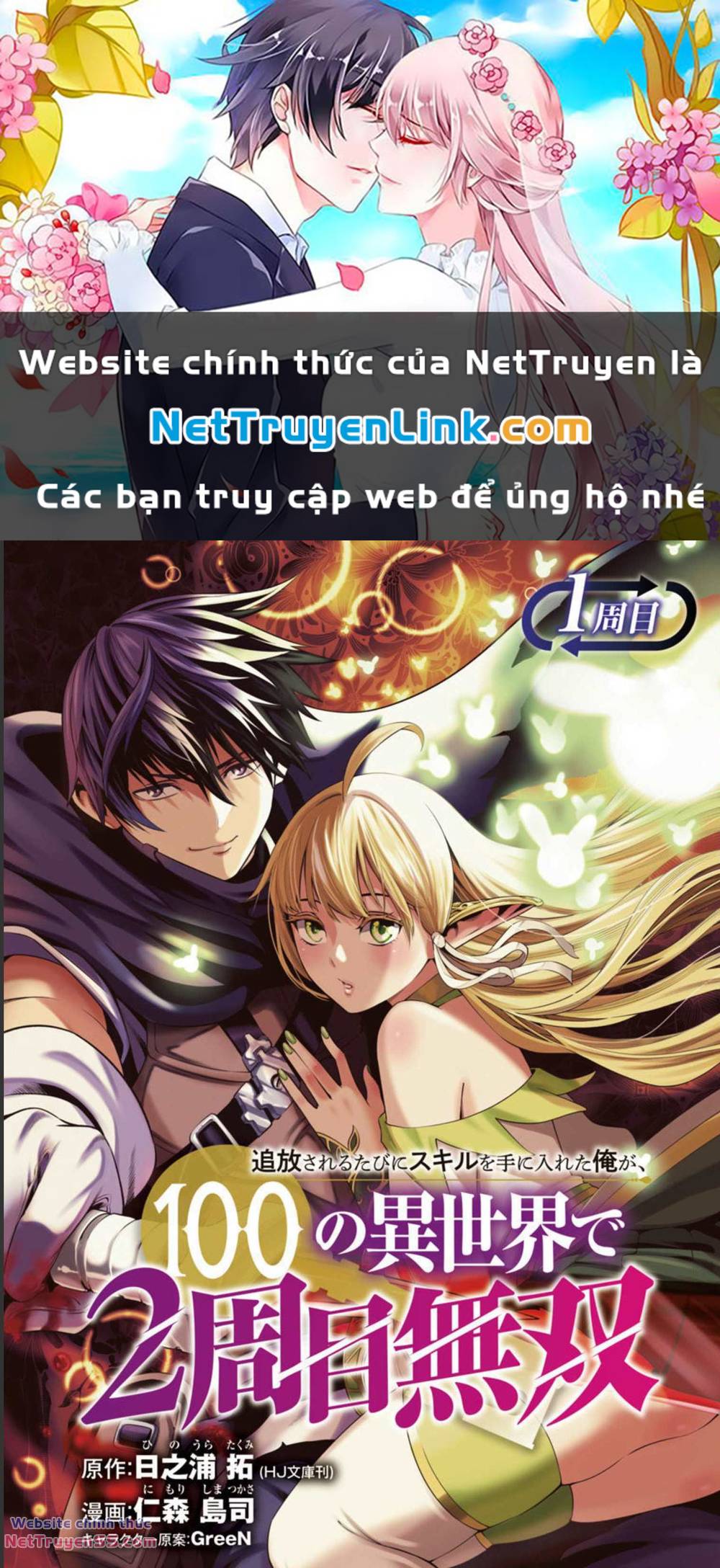 Tsuihousareru Tabi Ni Skill Wo Te Ni Ireta Ore Ga, 100 No Isekai De 2-Shuume Musou: Chapter 1