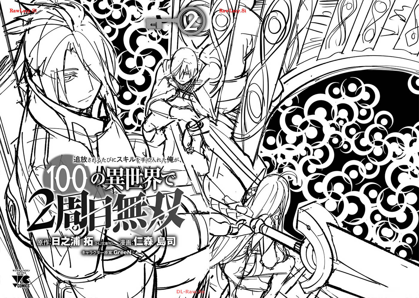 Tsuihousareru Tabi Ni Skill Wo Te Ni Ireta Ore Ga, 100 No Isekai De 2-Shuume Musou: Chapter 10.5