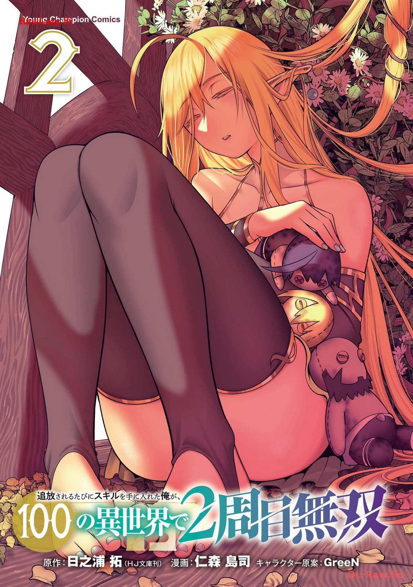 Tsuihousareru Tabi Ni Skill Wo Te Ni Ireta Ore Ga, 100 No Isekai De 2-Shuume Musou: Chapter 10.5