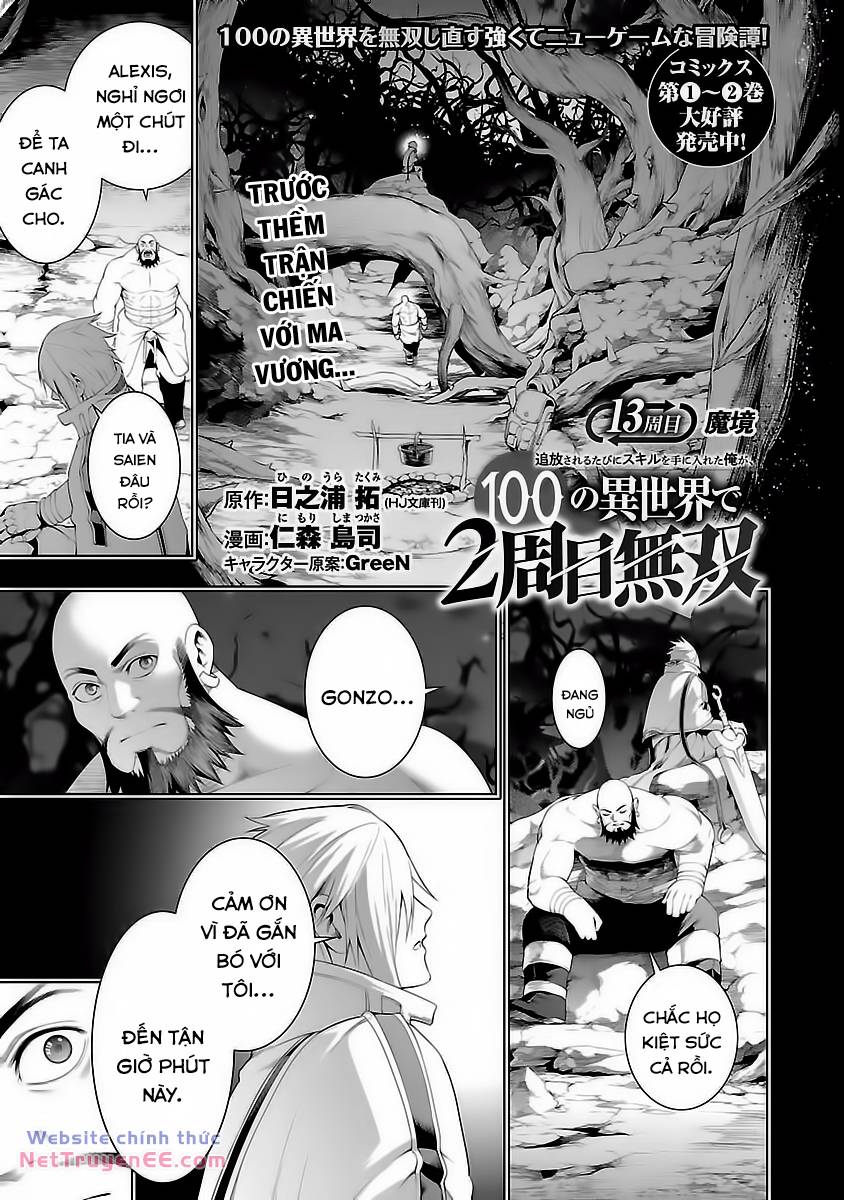 Tsuihousareru Tabi Ni Skill Wo Te Ni Ireta Ore Ga, 100 No Isekai De 2-Shuume Musou: Chapter 13