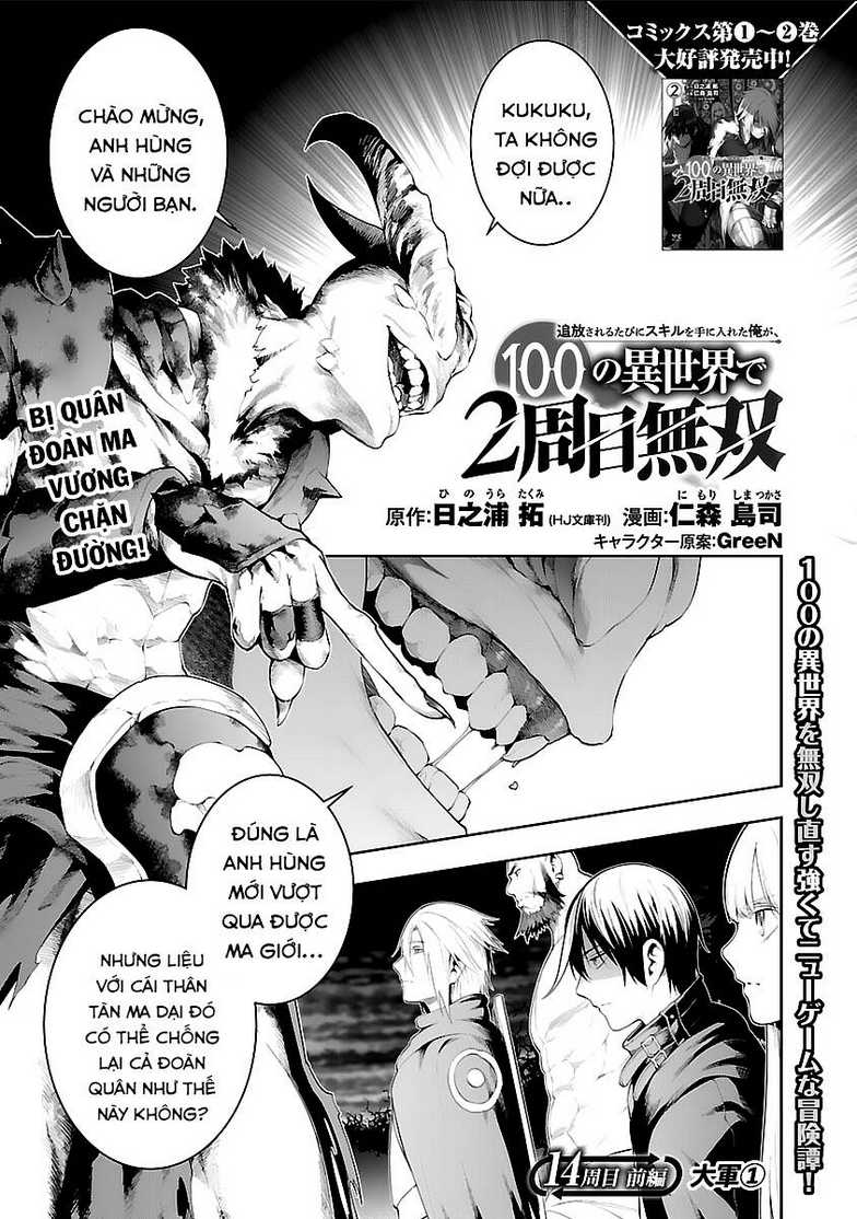 Tsuihousareru Tabi Ni Skill Wo Te Ni Ireta Ore Ga, 100 No Isekai De 2-Shuume Musou: Chapter 14.1