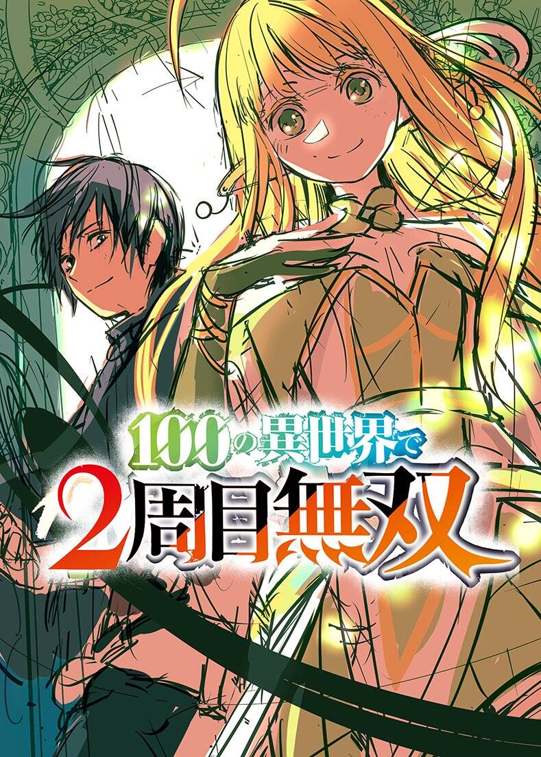 Tsuihousareru Tabi Ni Skill Wo Te Ni Ireta Ore Ga, 100 No Isekai De 2-Shuume Musou: Chapter 14.2
