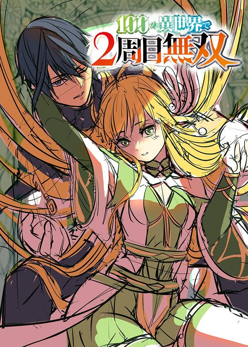 Tsuihousareru Tabi Ni Skill Wo Te Ni Ireta Ore Ga, 100 No Isekai De 2-Shuume Musou: Chapter 14.2
