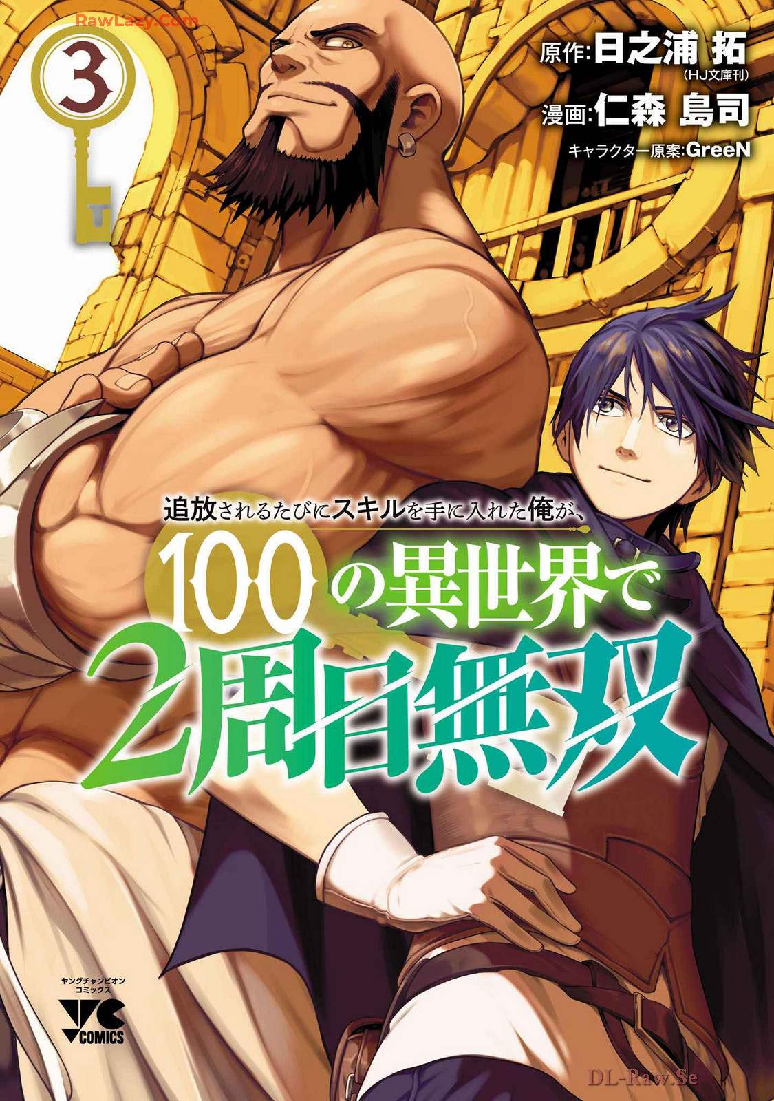 Tsuihousareru Tabi Ni Skill Wo Te Ni Ireta Ore Ga, 100 No Isekai De 2-Shuume Musou: Chapter 15.5
