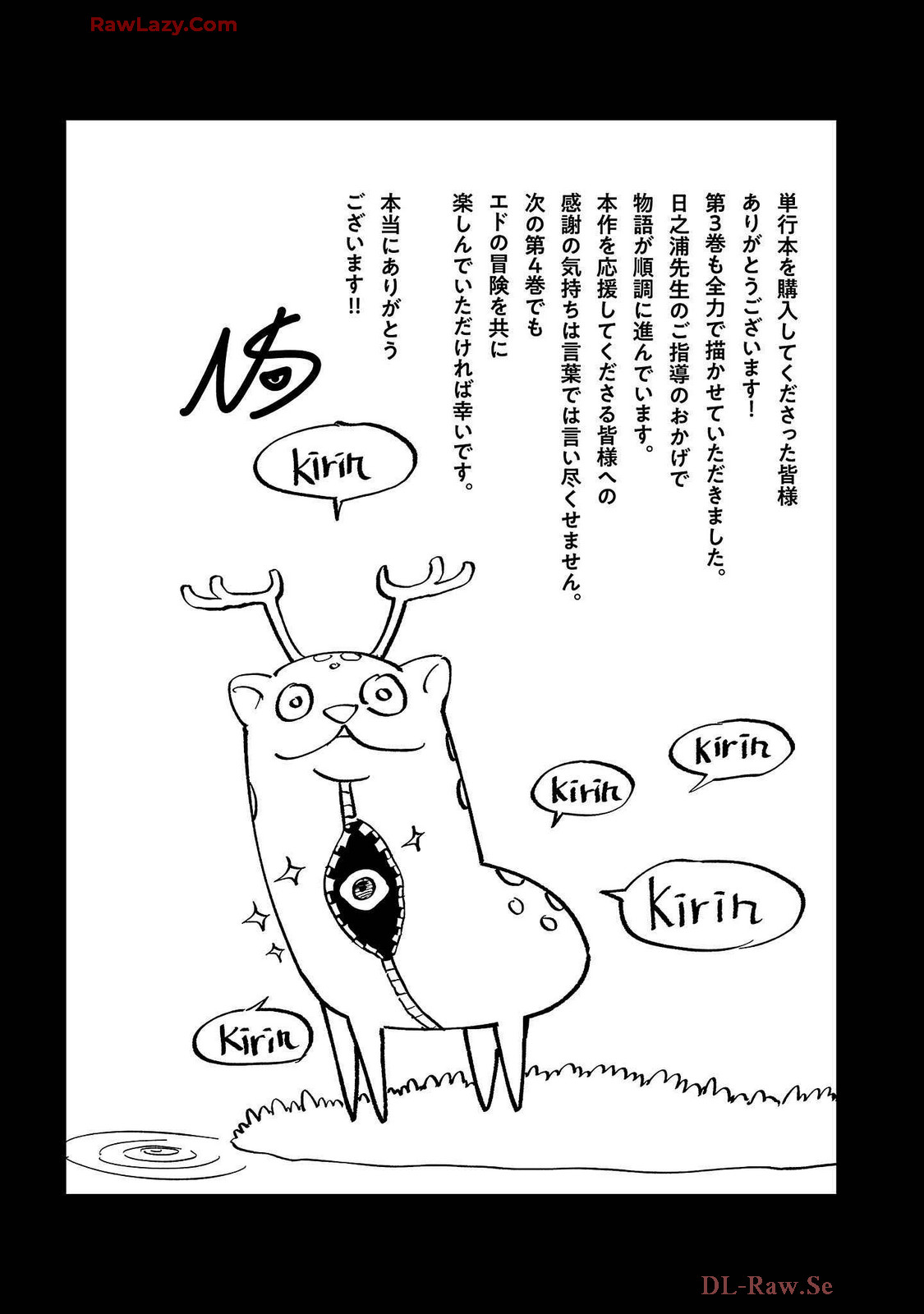 Tsuihousareru Tabi Ni Skill Wo Te Ni Ireta Ore Ga, 100 No Isekai De 2-Shuume Musou: Chapter 15.5