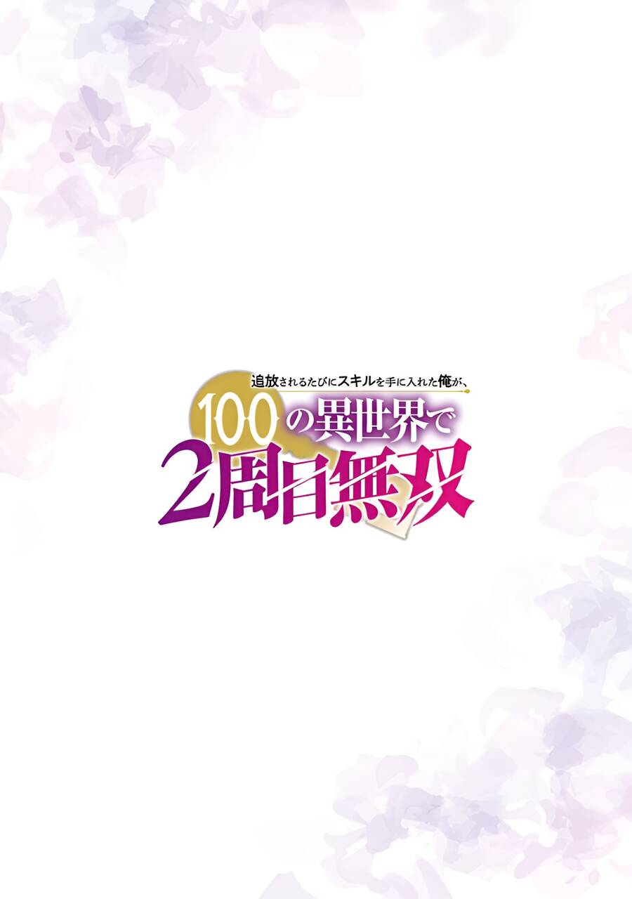 Tsuihousareru Tabi Ni Skill Wo Te Ni Ireta Ore Ga, 100 No Isekai De 2-Shuume Musou: Chapter 16