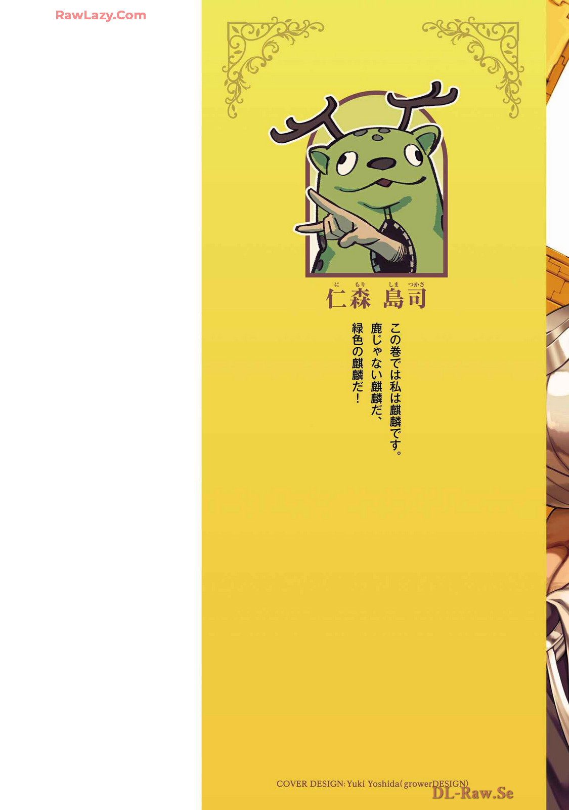 Tsuihousareru Tabi Ni Skill Wo Te Ni Ireta Ore Ga, 100 No Isekai De 2-Shuume Musou: Chapter 18
