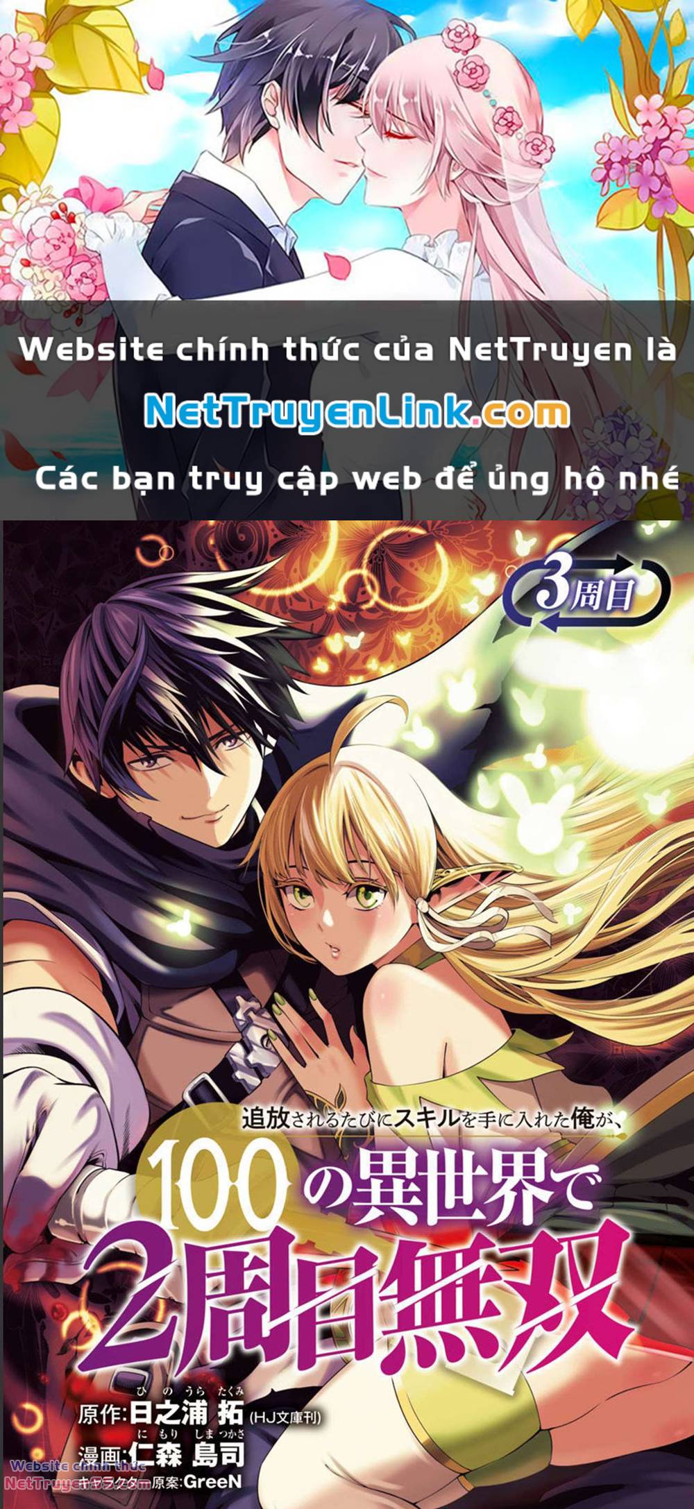 Tsuihousareru Tabi Ni Skill Wo Te Ni Ireta Ore Ga, 100 No Isekai De 2-Shuume Musou: Chapter 3
