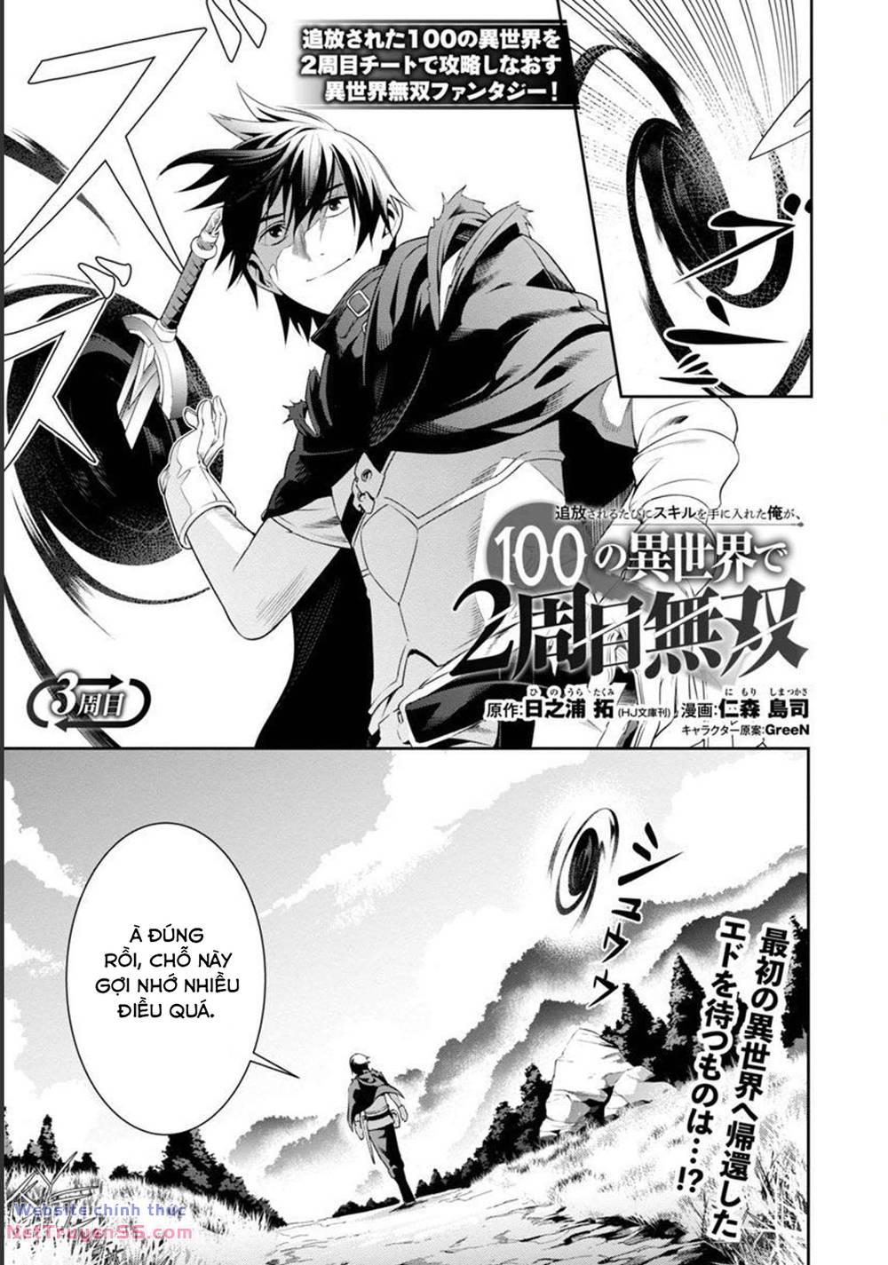 Tsuihousareru Tabi Ni Skill Wo Te Ni Ireta Ore Ga, 100 No Isekai De 2-Shuume Musou: Chapter 3