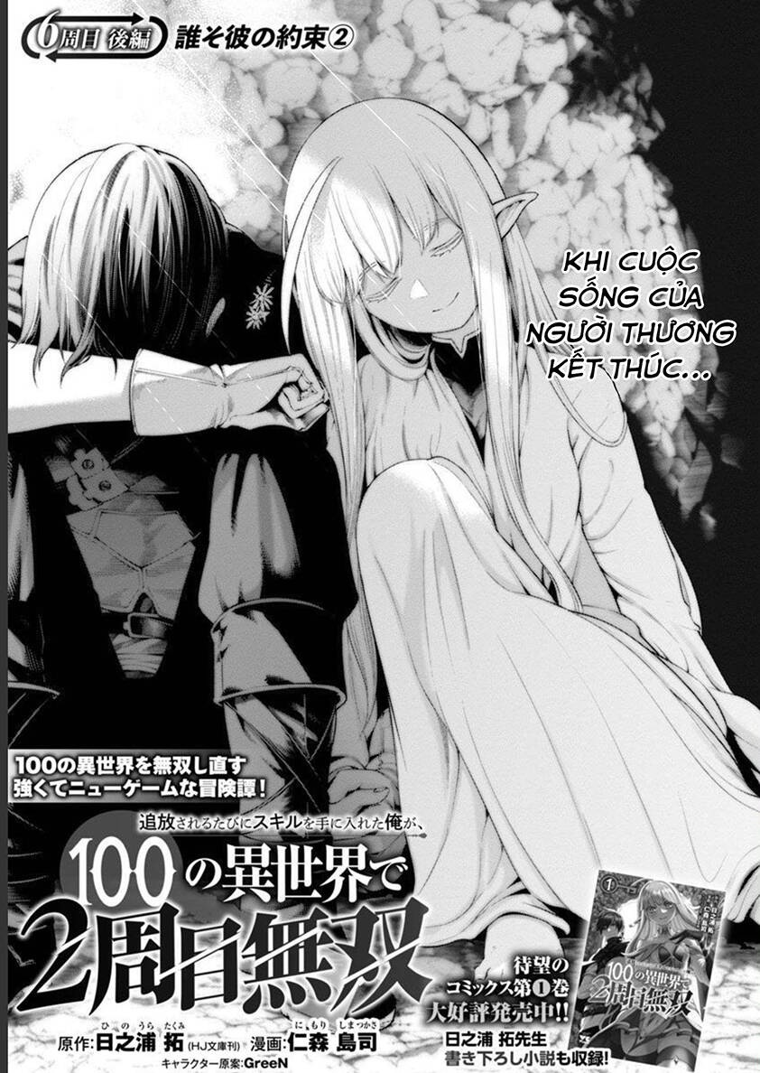 Tsuihousareru Tabi Ni Skill Wo Te Ni Ireta Ore Ga, 100 No Isekai De 2-Shuume Musou: Chapter 6.1