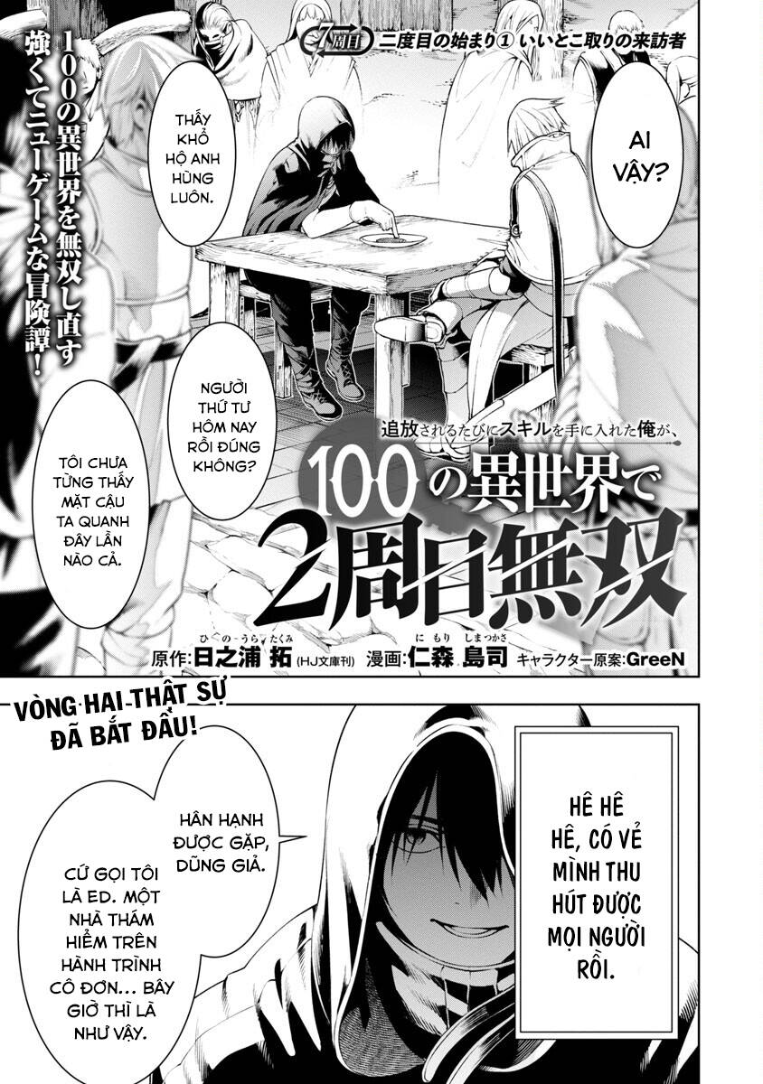 Tsuihousareru Tabi Ni Skill Wo Te Ni Ireta Ore Ga, 100 No Isekai De 2-Shuume Musou: Chapter 7
