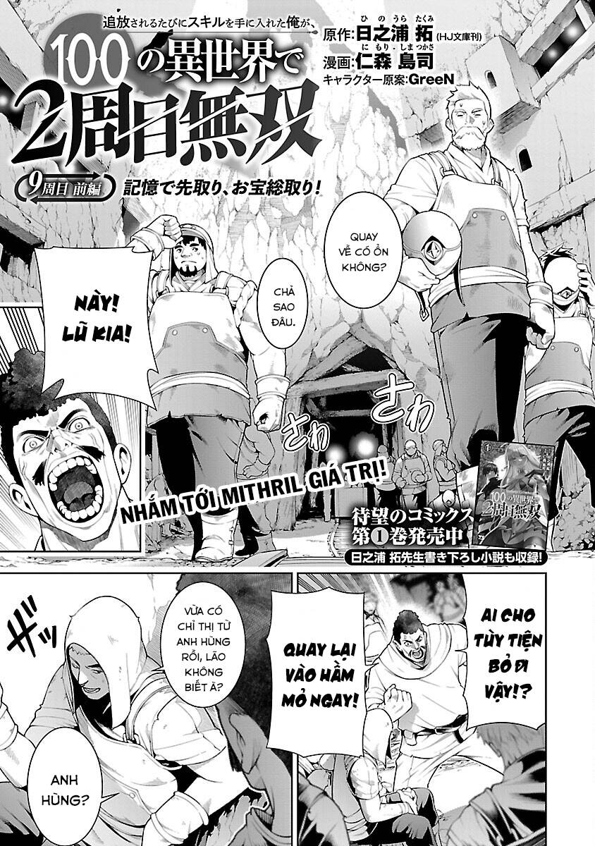 Tsuihousareru Tabi Ni Skill Wo Te Ni Ireta Ore Ga, 100 No Isekai De 2-Shuume Musou: Chapter 9.1