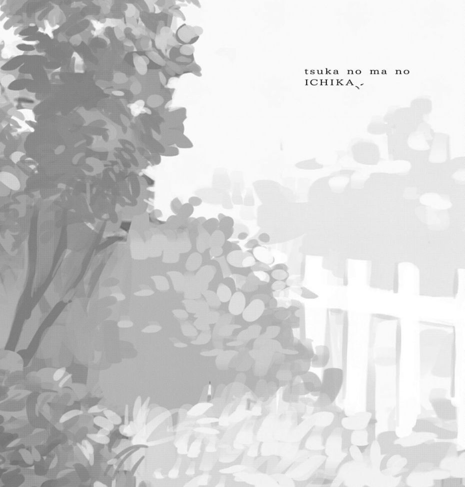Tsuka No Ma No Ichika: Chapter 19