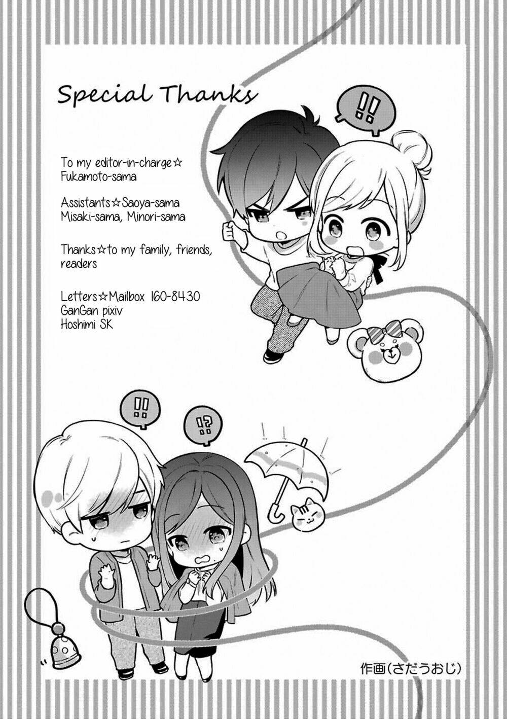Tsun-Ama Na Kareshi: Chapter 43.5