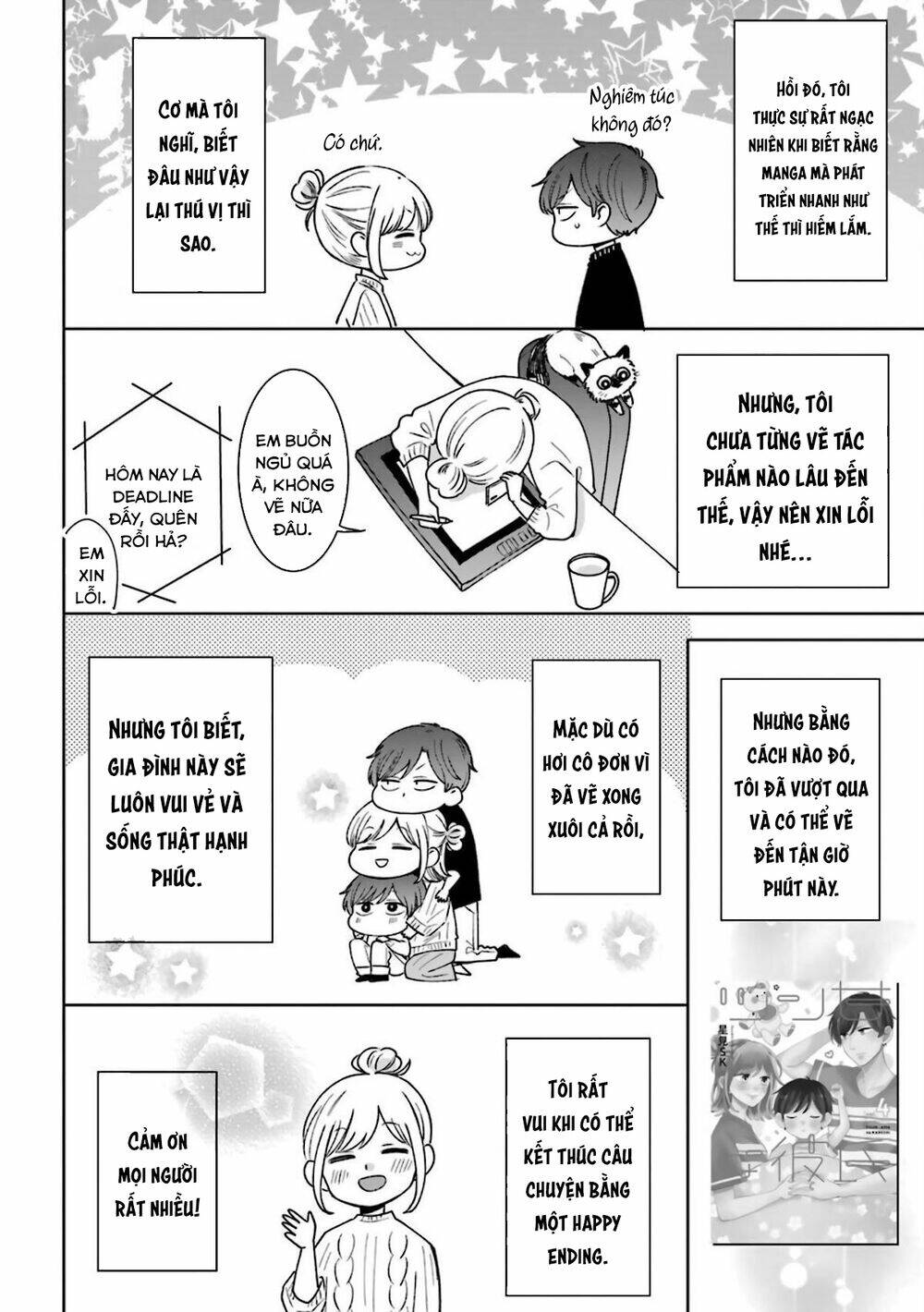 Tsun-Ama Na Kareshi: Chapter 54.5