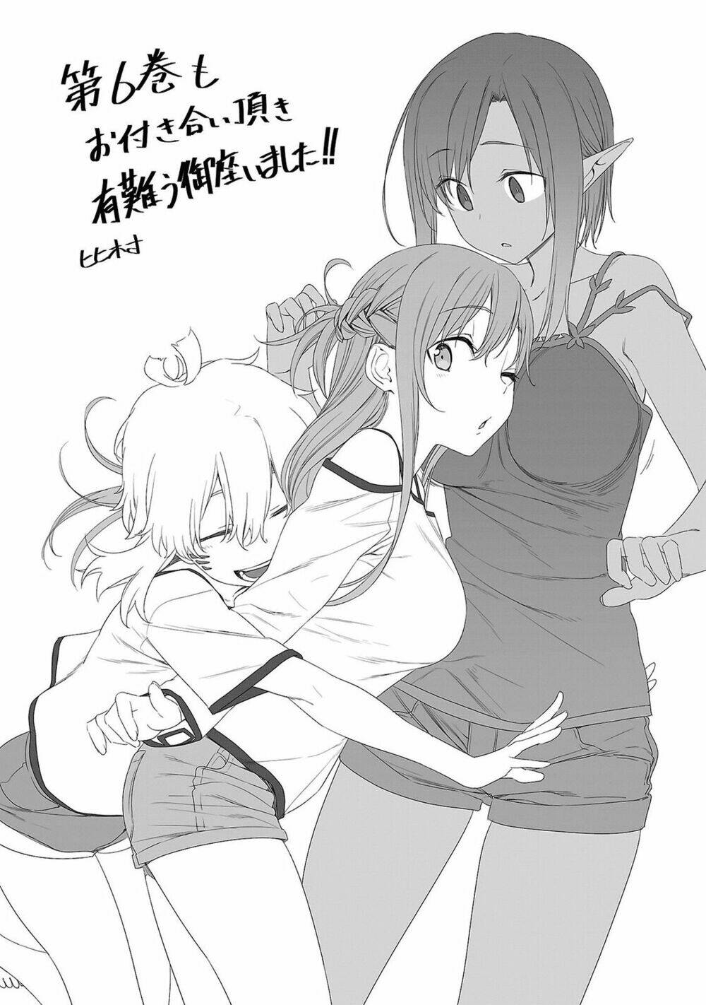 Trùm Phản Diện Muốn Tìm Chết!: Chapter 36