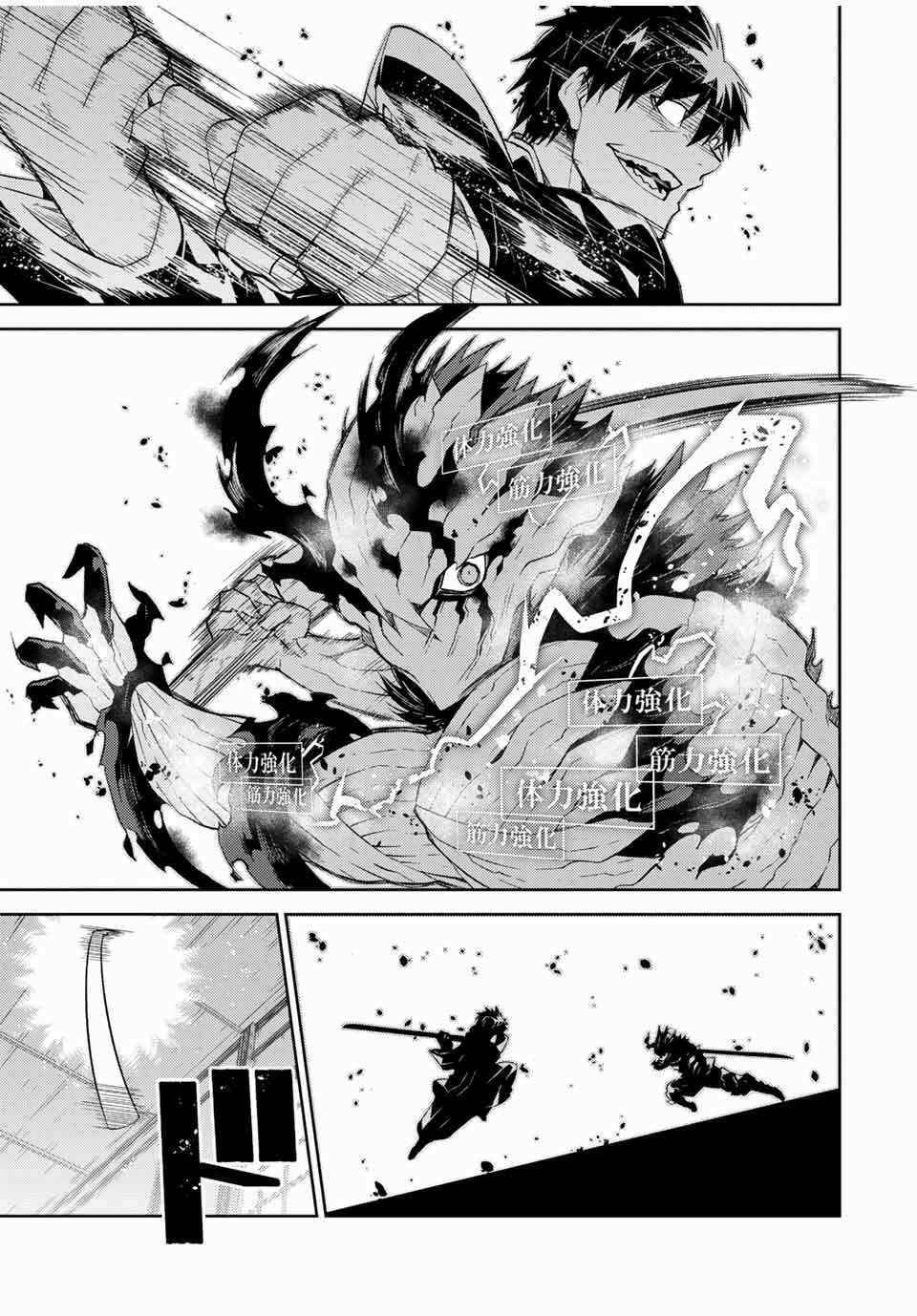 Từ Chức Nghiệp Yếu Nhất Trở Thành '' Thợ Rèn'' Mạnh Nhất: Chapter 65