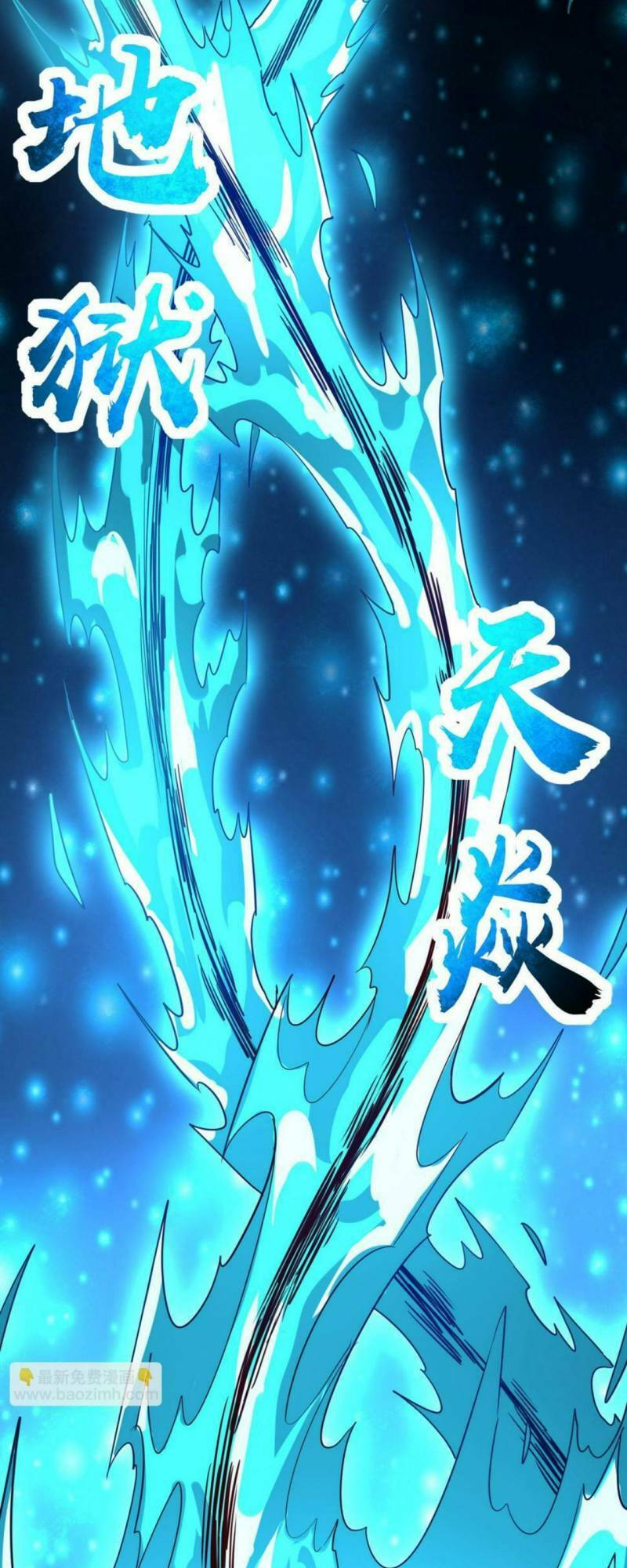 Tử Giới, Thức Tỉnh Tài Năng Hạng Sss: Chapter 47