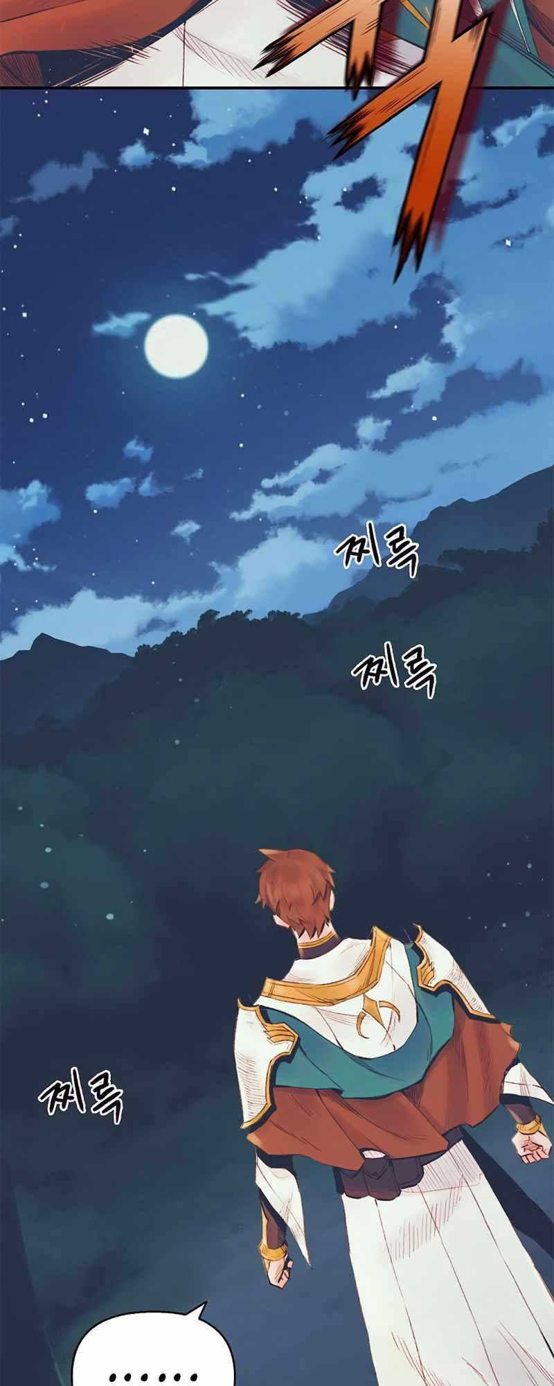 Tu Sĩ Trị Liệu Của Thái Dương Giáo: Chapter 8