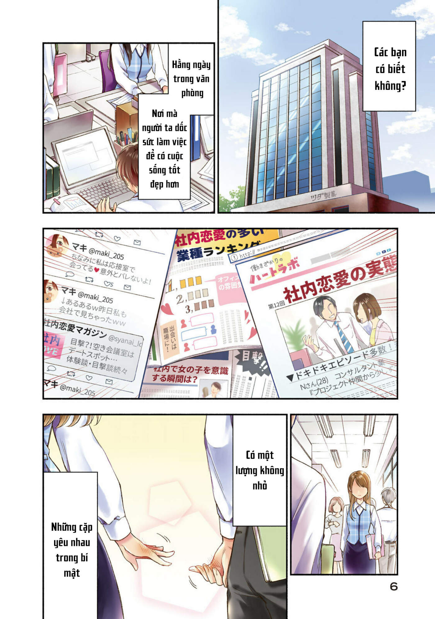 Tụi mình giữ bí mật được không?: Chapter 1