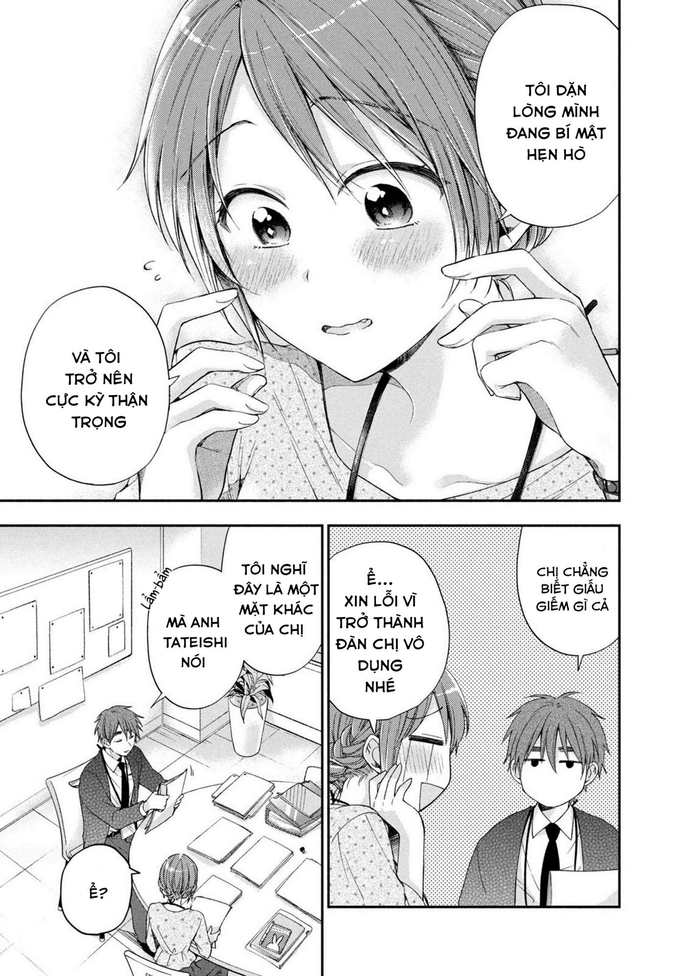 Tụi mình giữ bí mật được không?: Chapter 12