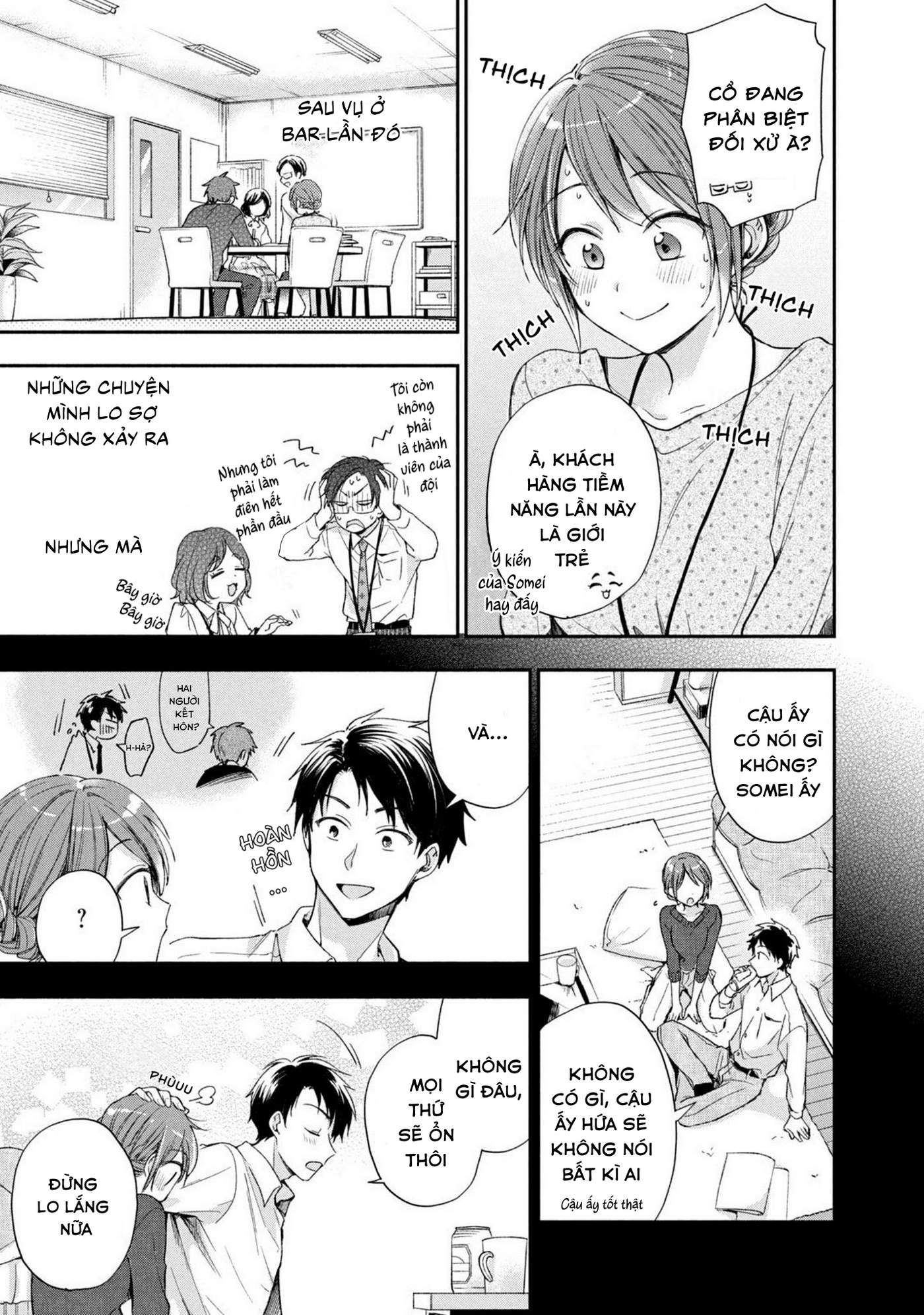Tụi mình giữ bí mật được không?: Chapter 12