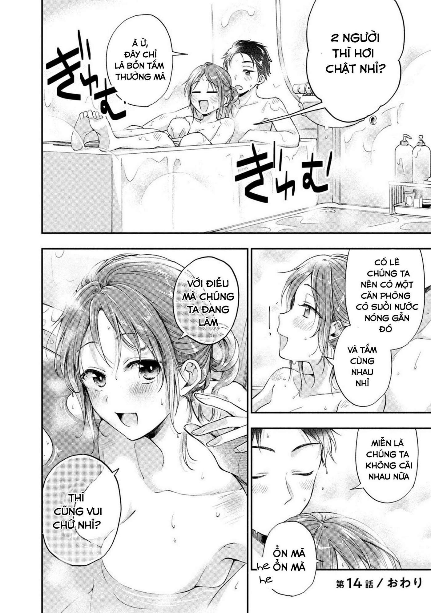 Tụi mình giữ bí mật được không?: Chapter 14