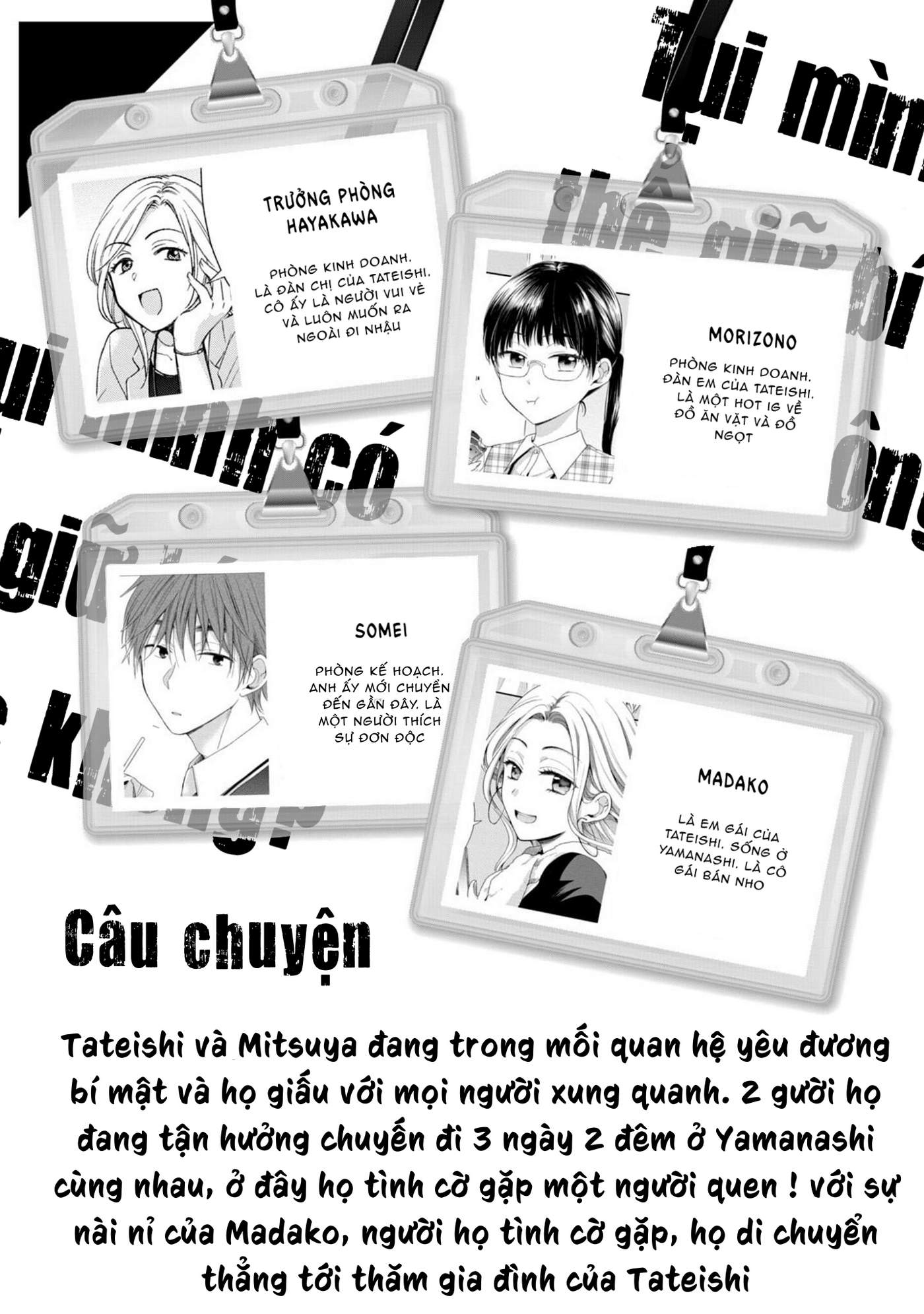 Tụi mình giữ bí mật được không?: Chapter 19