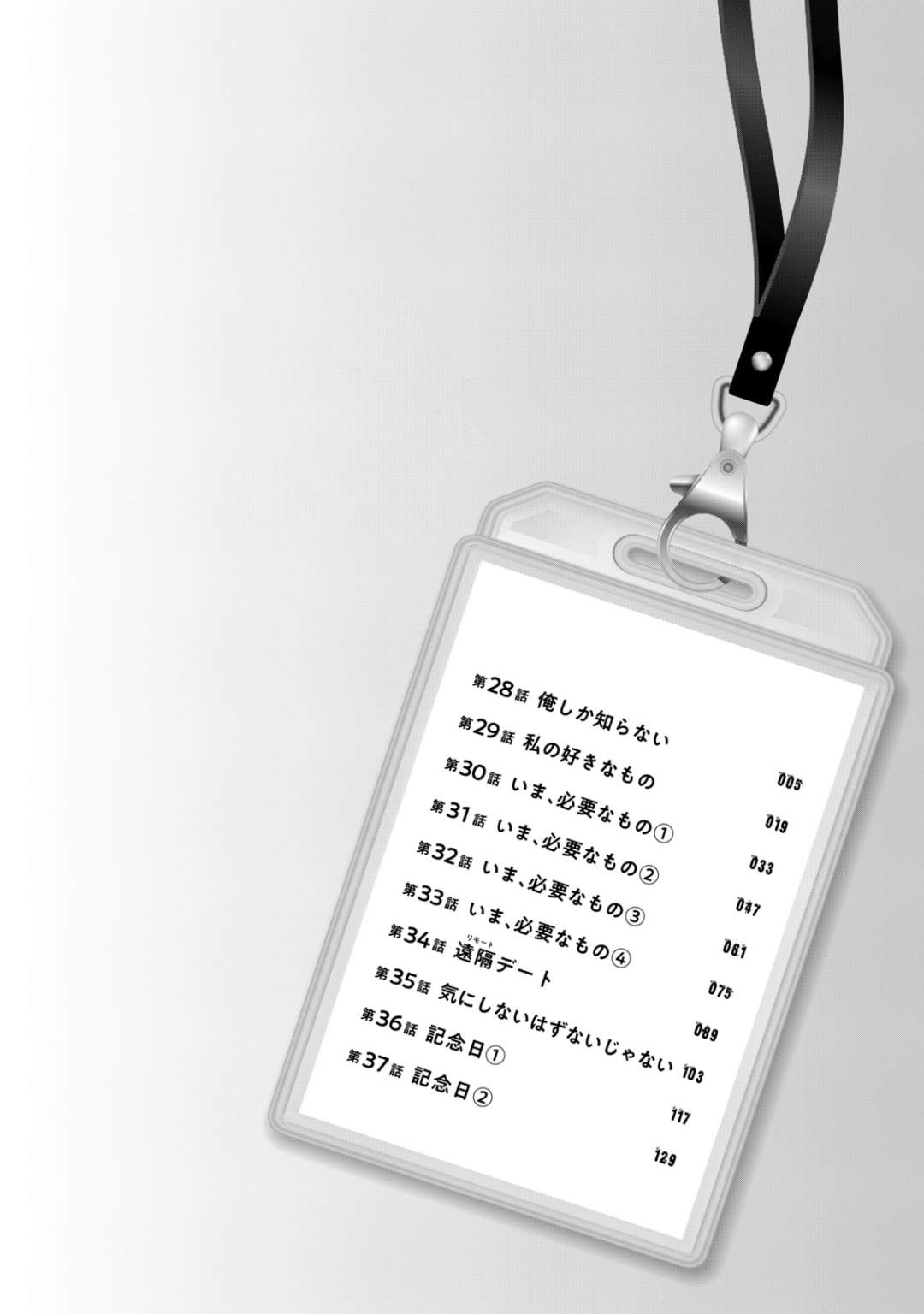 Tụi mình giữ bí mật được không?: Chapter 28