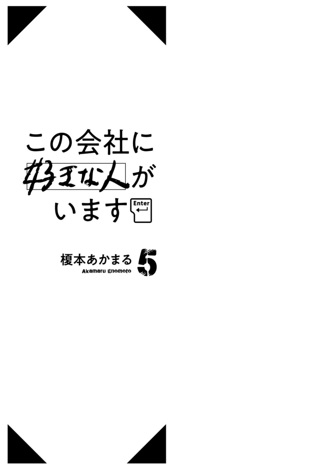 Tụi mình giữ bí mật được không?: Chapter 38
