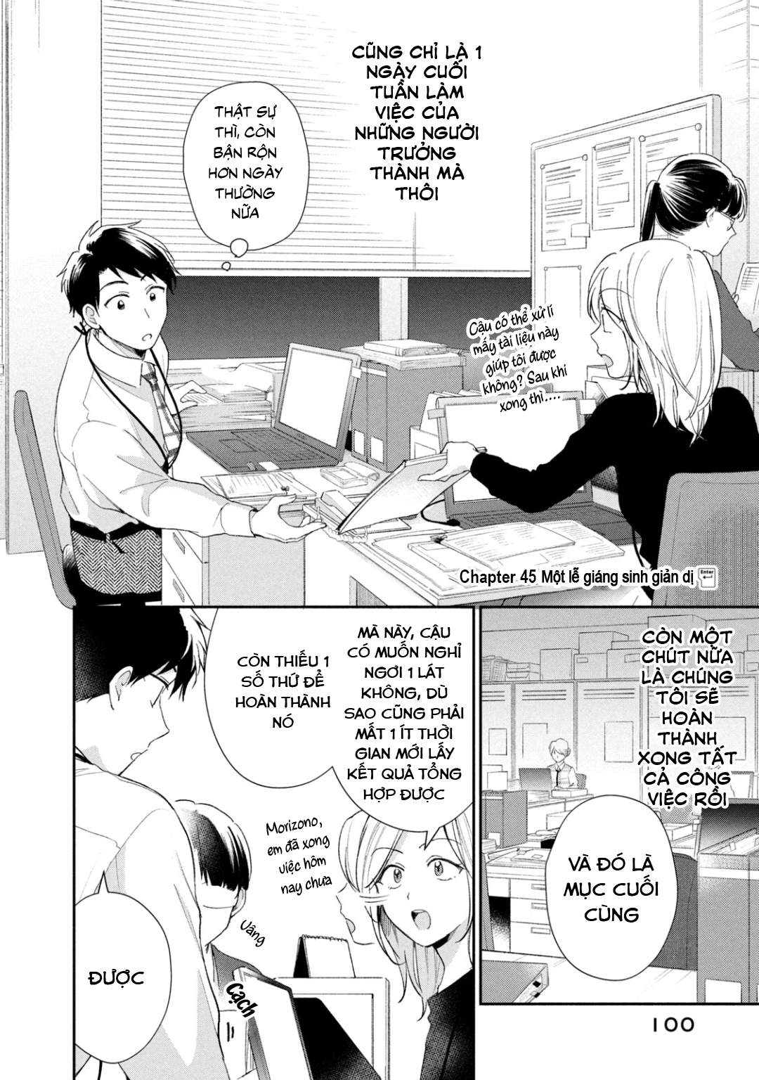 Tụi mình giữ bí mật được không?: Chapter 45