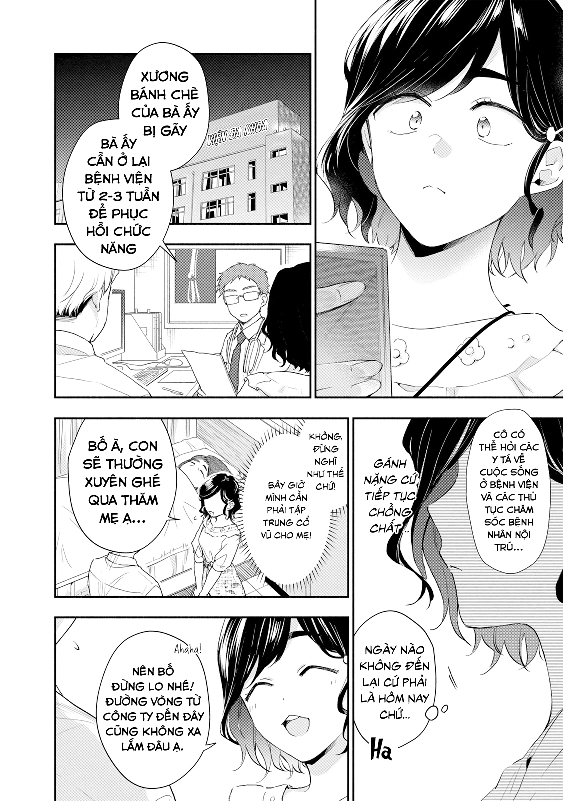 Tụi mình giữ bí mật được không?: Chapter 82