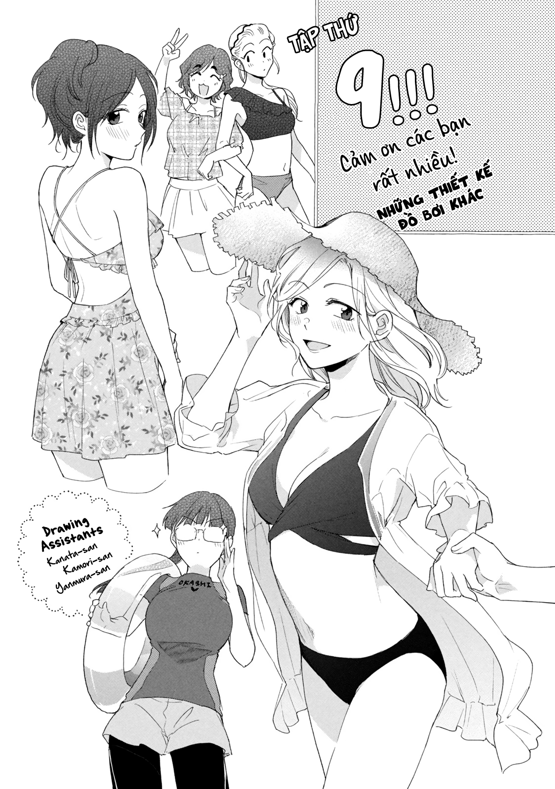 Tụi mình giữ bí mật được không?: Chapter 87