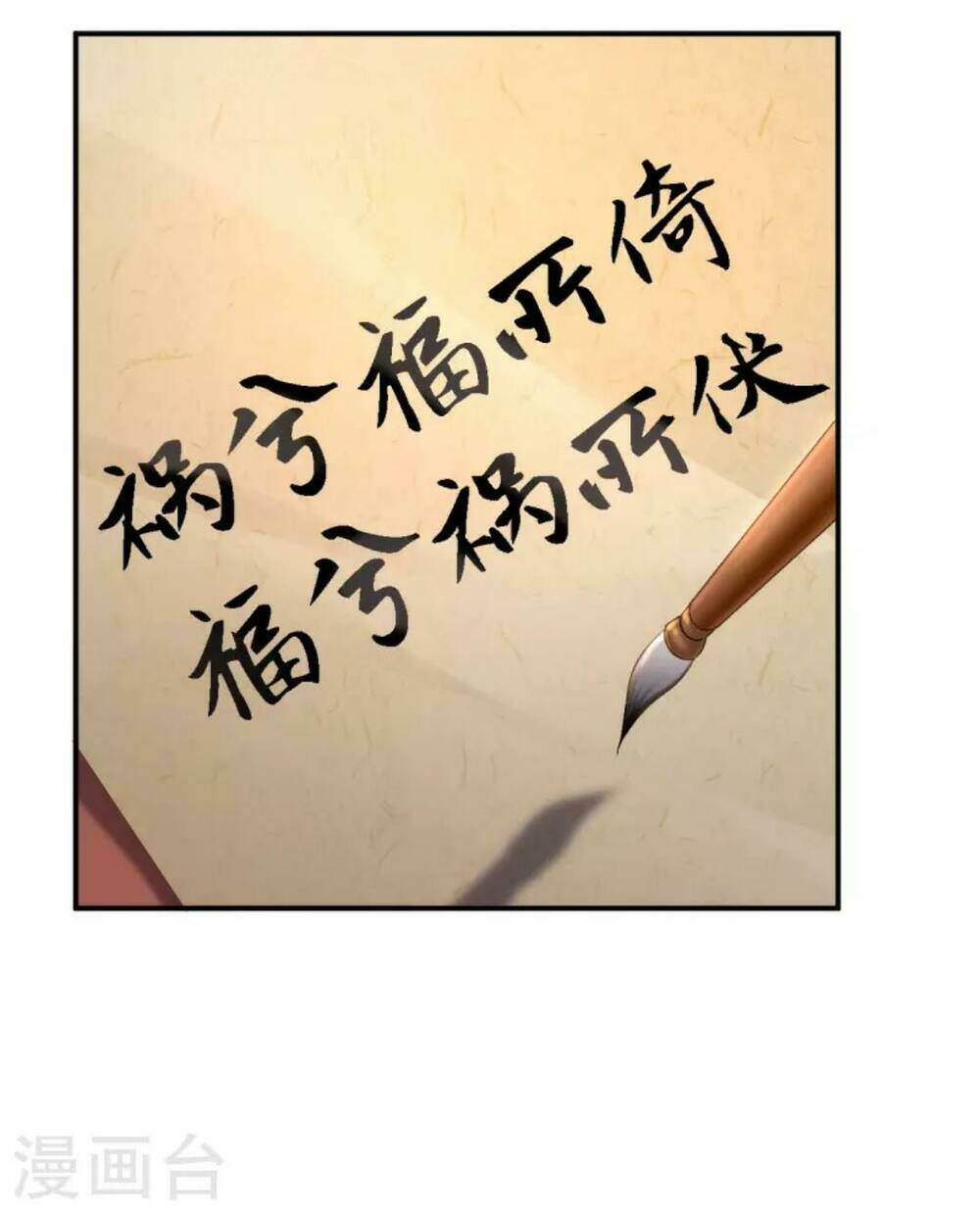Từng Bước Âm Mưu Thâm Độc : Huyết Hoàng Trở Về: Chapter 17