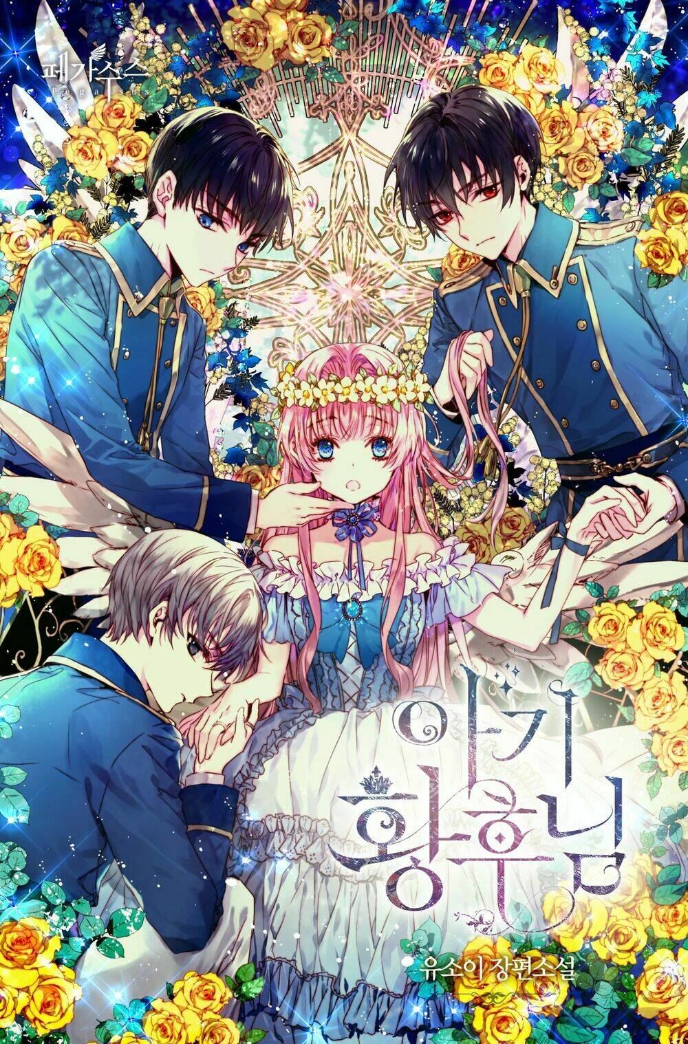 Tuyển Tập Prologue Hàn: Chapter 21